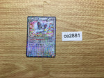 CE2881 Cinccino - SC 019/020 Pokemon Card TCG Japan