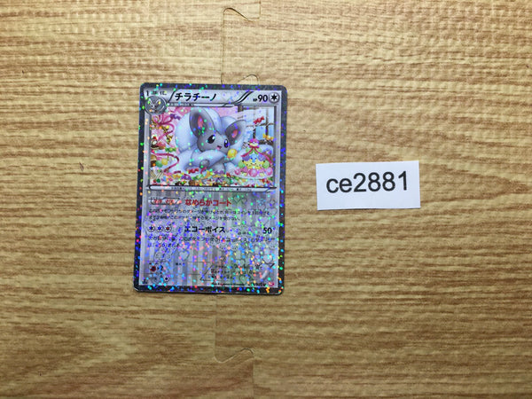 CE2881 Cinccino - SC 019/020 Pokemon Card TCG Japan