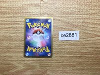 CE2881 Cinccino - SC 019/020 Pokemon Card TCG Japan