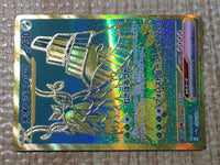 CE8094 Wo-Chien ex UR sv4a 355/190 Pokemon Card TCG Japan