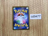 CD9477 Morpeko V-UNION RRR s8b 057/184 Pokemon Card TCG Japan