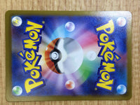 CE6694 Espathra ex SSR sv4a 323/190 Pokemon Card TCG Japan