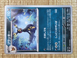 CE6294 Umbreon U SV3 070/108 Pokemon Card TCG Japan