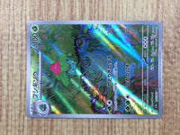 CE7294 Ivysaur AR SV2a 167/165 Pokemon Card TCG Japan