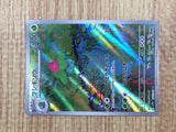 CE7294 Ivysaur AR SV2a 167/165 Pokemon Card TCG Japan