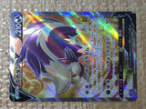 CE8494 Skuntank V SR s12 105/098 Pokemon Card TCG Japan