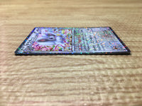 CE2881 Cinccino - SC 019/020 Pokemon Card TCG Japan