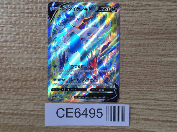 CE6495 Hisuian Samurott V SR s9a 078/067 Pokemon Card TCG Japan