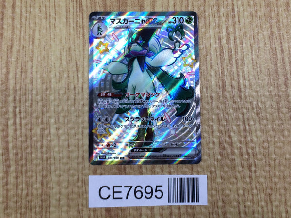 CE7695 Meowscarada ex SSR sv4a 321/190 Pokemon Card TCG Japan