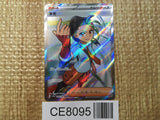 CE8095 Nemona SR sv4a 343/190 Pokemon Card TCG Japan