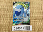 CE4541 Arctovish V SR S6K 072/070 Pokemon Card TCG Japan