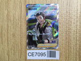 CE7095 Professor's Research SR s10b 082/071 Pokemon Card TCG Japan