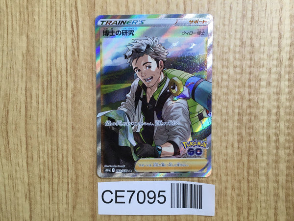 CE7095 Professor's Research SR s10b 082/071 Pokemon Card TCG Japan