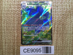 CE9095 Glimmora ex SR SV3 124/108 Pokemon Card TCG Japan