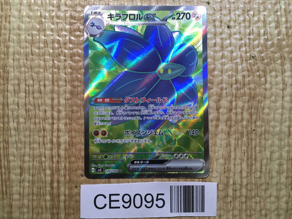 CE9095 Glimmora ex SR SV3 124/108 Pokemon Card TCG Japan
