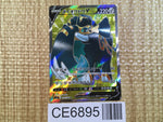 CE6895 Copperajah V SR S2 104/096 Pokemon Card TCG Japan