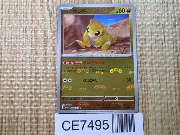 CE7495 Sandshrew C SV2A027/165 master Pokemon Card TCG Japan