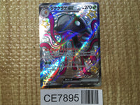 CE7895 Toedscruel ex SSR sv4a 322/190 Pokemon Card TCG Japan