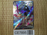 CE7895 Toedscruel ex SSR sv4a 322/190 Pokemon Card TCG Japan