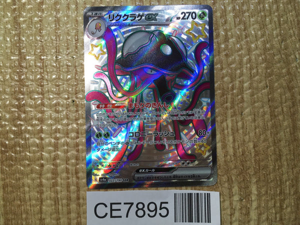 CE7895 Toedscruel ex SSR sv4a 322/190 Pokemon Card TCG Japan