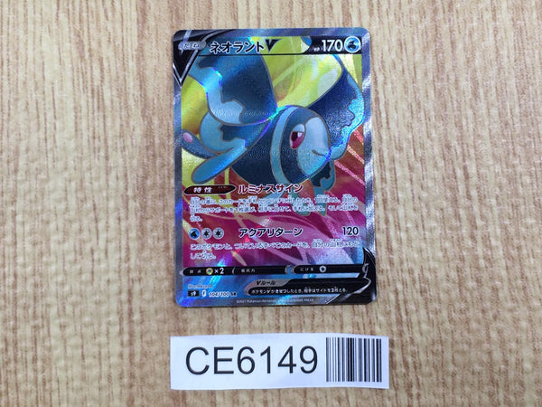 CE6149 Lumineon V SR s9 104/100 Pokemon Card TCG Japan