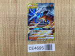 CE4695 Reshiram Charizard tag team GX RR SM12a 016/173 Pokemon Card TCG Japan