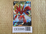 CE3395 Scizor V SR S3 107/100 Pokemon Card TCG Japan