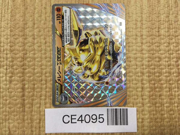 CE4095 Carbink BREAK - XY 067/171 Pokemon Card TCG Japan