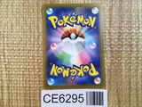 CE6295 Revavroom ex SR SV3 127/108 Pokemon Card TCG Japan