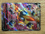 CE1133 Falinks V SR S2 102/096 Pokemon Card TCG Japan