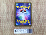 CE6149 Lumineon V SR s9 104/100 Pokemon Card TCG Japan