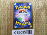 CE9095 Glimmora ex SR SV3 124/108 Pokemon Card TCG Japan