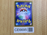CE6695 Sinistcha ex SR sv5a 079/066 Pokemon Card TCG Japan