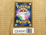 CE4541 Arctovish V SR S6K 072/070 Pokemon Card TCG Japan