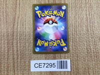CE7295 Golem ex SR SV2a 191/165 Pokemon Card TCG Japan