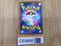 CE8895 Wigglytuff ex SR SV2a 189/165 Pokemon Card TCG Japan