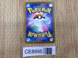 CE8895 Wigglytuff ex SR SV2a 189/165 Pokemon Card TCG Japan