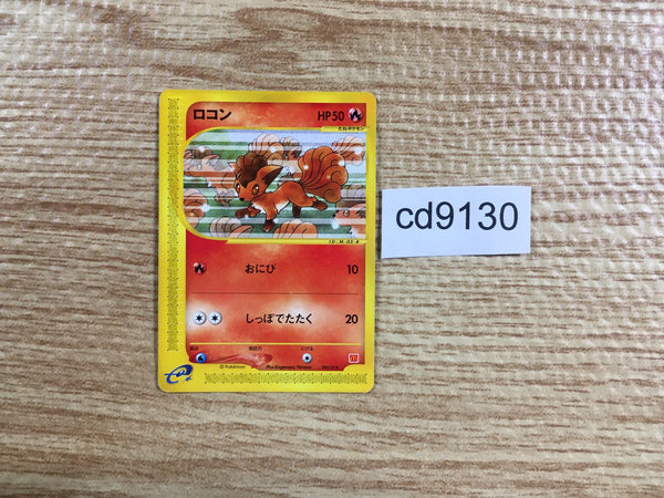 CD9130 Vulpix - EM 005/018 Pokemon Card TCG Japan
