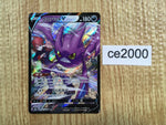 ce2000 Crobat V CSR s8b 243/184 Pokemon Card TCG Japan