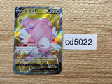 CD5022 Blissey V SR S6K 078/070 Pokemon Card TCG Japan