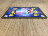 CE6695 Sinistcha ex SR sv5a 079/066 Pokemon Card TCG Japan