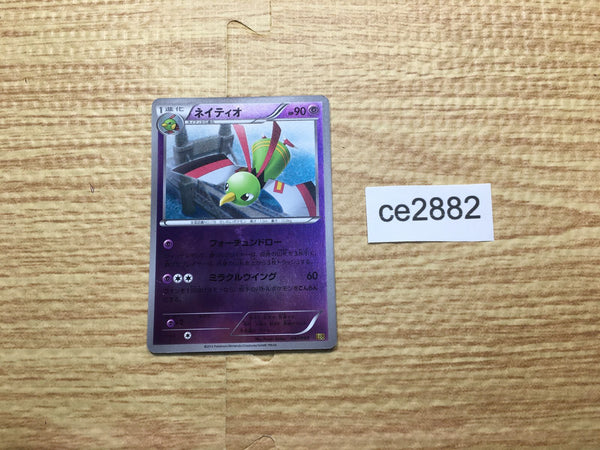 CE2882 Xatu - EBB 047/093 Pokemon Card TCG Japan