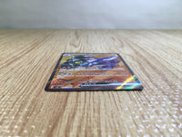 CE6295 Revavroom ex SR SV3 127/108 Pokemon Card TCG Japan