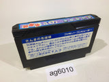 Sanma no Meitantei NES Famicom Japan - AG6010