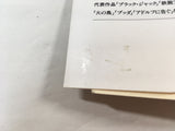 AAA1436 The Bottom of the Air Japanese Manga