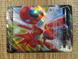 CE3395 Scizor V SR S3 107/100 Pokemon Card TCG Japan