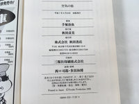 AAA1436 The Bottom of the Air Japanese Manga