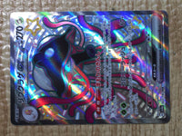 CE7895 Toedscruel ex SSR sv4a 322/190 Pokemon Card TCG Japan