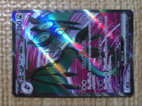 CE8695 Noivern ex SR SV2D 089/071 Pokemon Card TCG Japan