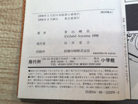 AAA1291 Case Closed Vol.8 Japanese Manga